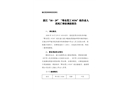 湛江“10·29”“粵東莞工0336”輪作業(yè)人員死亡事故調(diào)查報告