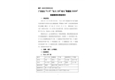 廣東汕頭“3·19”“永大128”輪與“粵濠漁53009”船碰撞事故調(diào)查報告