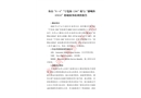 浙江舟山“8.6”“寧連海1206”輪與“浙嵊漁05834”船碰撞事故調(diào)查報告