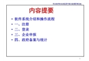 職業(yè)危害網(wǎng)上申報(bào)流程