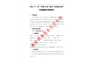 浙江舟山“3.22”“中根1558”輪與“CHON MA SAN”輪碰撞事故調(diào)查報告