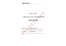 浙江舟山“2?20”“GREAT SEA”輪與“魯榮漁58999”輪碰撞事故調(diào)查報告