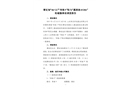 曹妃甸 “06?22”“壽海9”輪與“冀灤漁3284”輪碰撞事故調(diào)查報告