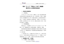 肇慶“10?15”“粵佛山工2038”船碰撞肇慶西江大橋事故調(diào)查報告