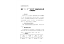 湛江“12·13”“慶華?！陛営|碰寶盛碼頭事故調(diào)查報告