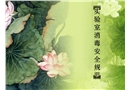 檢驗(yàn)科實(shí)驗(yàn)室消毒安全規(guī)程