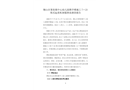 銅山區(qū)棠張鎮(zhèn)中心幼兒園教學(xué)樓施工7·23 塔式起重機(jī)倒塌事故調(diào)查報(bào)告