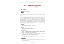 油罐罐內(nèi)檢修作業(yè)高風(fēng)險未遂事故