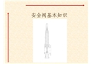 特種工電焊工安全培訓(xùn)