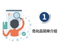 危險化學(xué)品全流程管理——管理人員