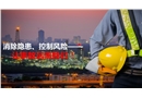 如何開展安全危險(xiǎn)源辨識(shí)