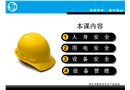 塔式起重機安全知識