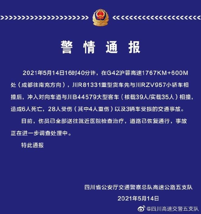 官方通報(bào) 點(diǎn)擊進(jìn)入下一頁(yè)