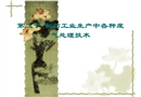 制藥工業(yè)廢氣處理