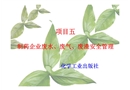 制藥企業(yè)廢水、廢氣、廢渣安全管理培訓(xùn)