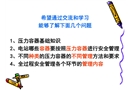 電站壓力容器安全監(jiān)督管理