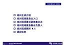 電力安全工器具專項(xiàng)培訓(xùn)