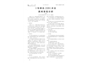 1號(hào)燃機(jī)2201開(kāi)關(guān)跳閘事故分析