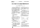 500kV母聯(lián)開關(guān)非全相保護誤跳閘事故分析