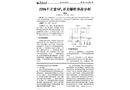 220kV主變SF6開關(guān)爆炸事故分析
