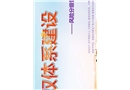 雙體系建設(shè)風(fēng)險(xiǎn)分級(jí)管控及隱患排查治理