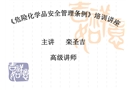 ?；饭芾項l例培訓講座