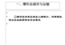?；反鎯?chǔ)管理培訓(xùn)教材