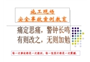 建筑施工現(xiàn)場(chǎng)安全事故案例教育
