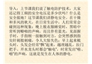 靜電安全培訓