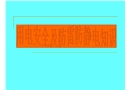 用電安全及防雷防靜電知識(shí)