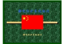 靜電防護(hù)系統(tǒng)培訓(xùn)