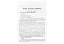 衡水市英才學(xué)校學(xué)生餐廳工程高處墜落事故