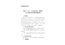 湛江“5·8”“九江采9999”船擱淺及人員意外落水事故調(diào)查報告