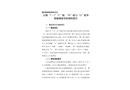 江陰“7·3”“L”輪、“W”輪與“G”輪等船舶碰撞事故調(diào)查報(bào)告