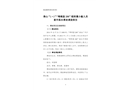 佛山“1?1”“粵順盈288”船附屬小艇人員意外落水事故調(diào)查報(bào)告