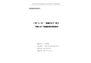 廣州“4·10”“海瀾中谷9”輪與“浩航167”輪碰撞事故調(diào)查報(bào)告