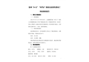 滄州“8?12”“時(shí)代6“輪船員高處墜落死亡事故調(diào)查報(bào)告