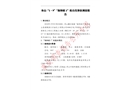 浙江舟山“1.9”“海和樁1”自沉事故調(diào)查報(bào)告