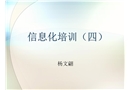 安全質(zhì)量形象進(jìn)度培訓(xùn)