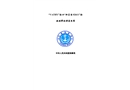 上?！??12” “VATHY”輪與“浙岱漁02611”輪碰撞事故調(diào)查報(bào)告