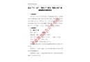 浙江舟山“11.22”“紫云1”輪與“國良399”輪碰撞事故調(diào)查報告