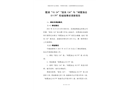 霞浦“10.24”“國良136”與“閩霞漁運01179”輪碰撞事故調(diào)查報告