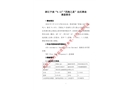 浙江寧波“9.12”“四海之星”自沉事故調(diào)查報告