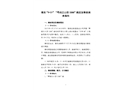 肇慶“9.27”“粵南江口貨3388”船沉沒事故調(diào)查報告