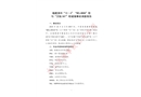福建漳州“10·4”“BELAWAN”輪與“漢陸587”輪碰撞事故調查報告
