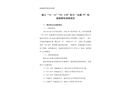 椒江“10·16”“TAI XIN”輪與“永隆 79”輪碰撞事故調(diào)查報(bào)告