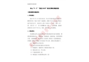 舟山“9·3”“浙定 58189”輪自沉事故調(diào)查報(bào)告