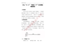 舟山“10.8”“浙普工777”沉沒事故調(diào)查報(bào)告