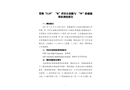 常熟“5·19” “R”浮吊自備艇與 “W”輪碰撞事故調(diào)查報告