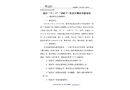 浙江臺州“10?12”“潤武9”輪自沉事故調(diào)查報告
